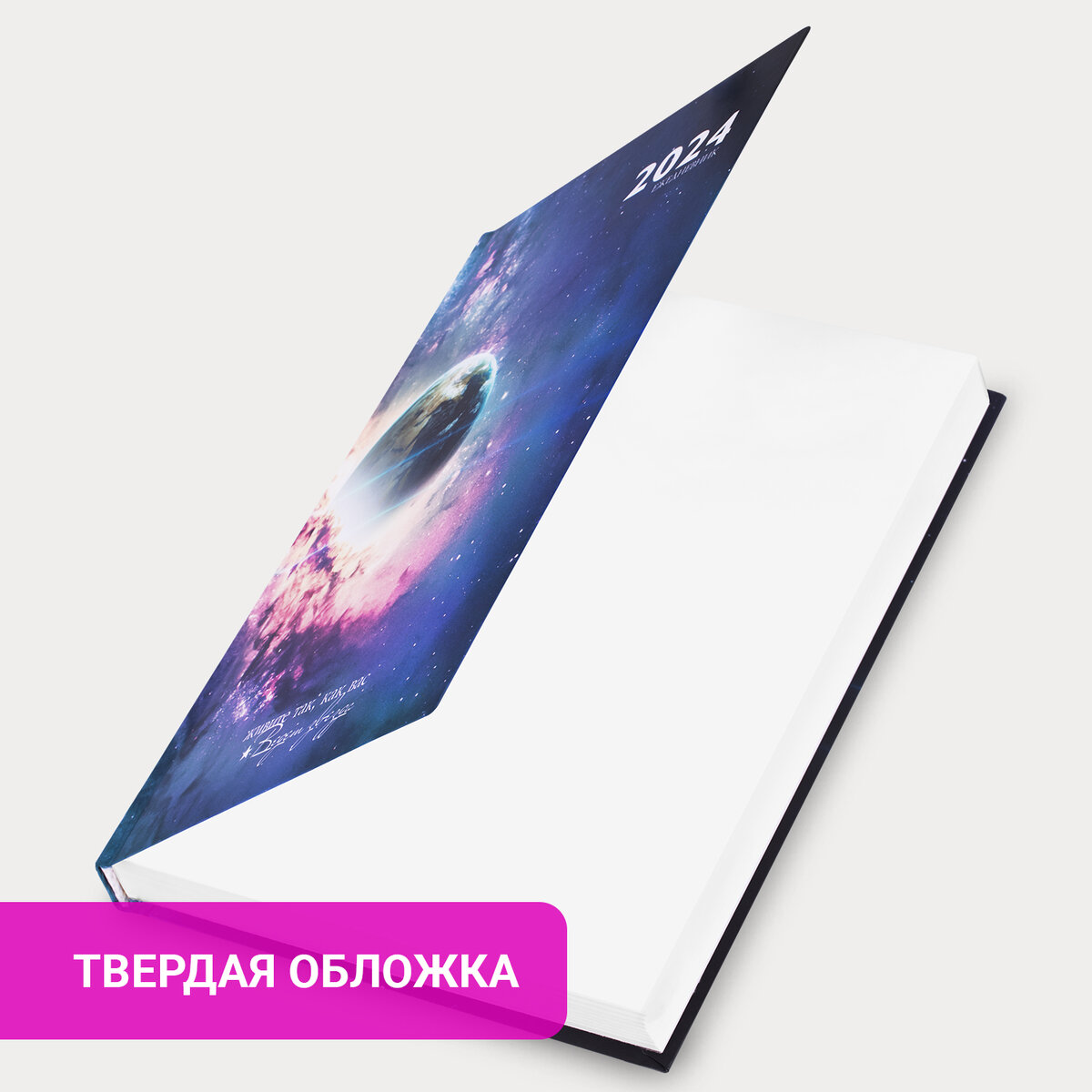

Ежедневник датированный 2024 А5 STAFF ламинированная обложка Space