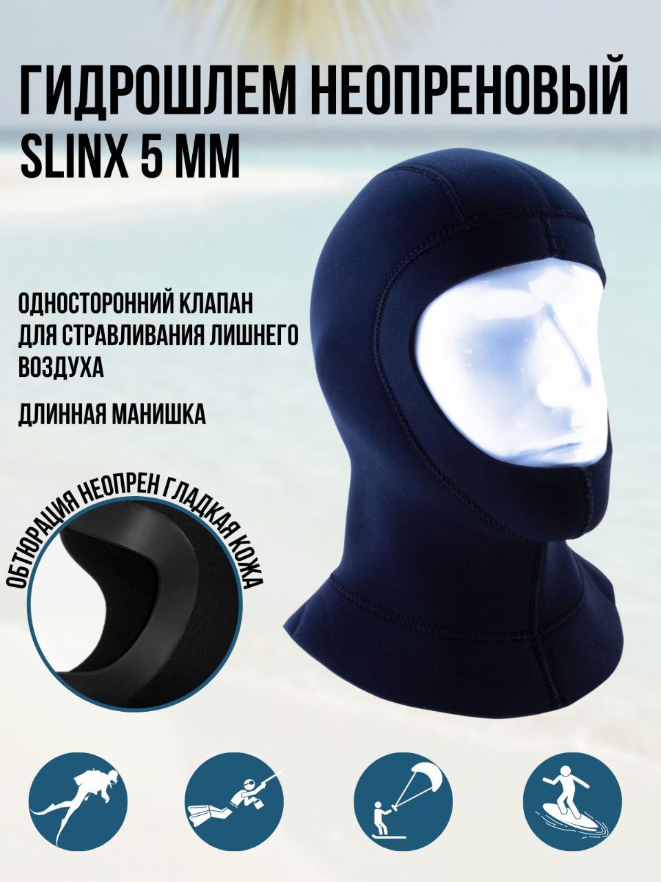 Шлем Slinx Black