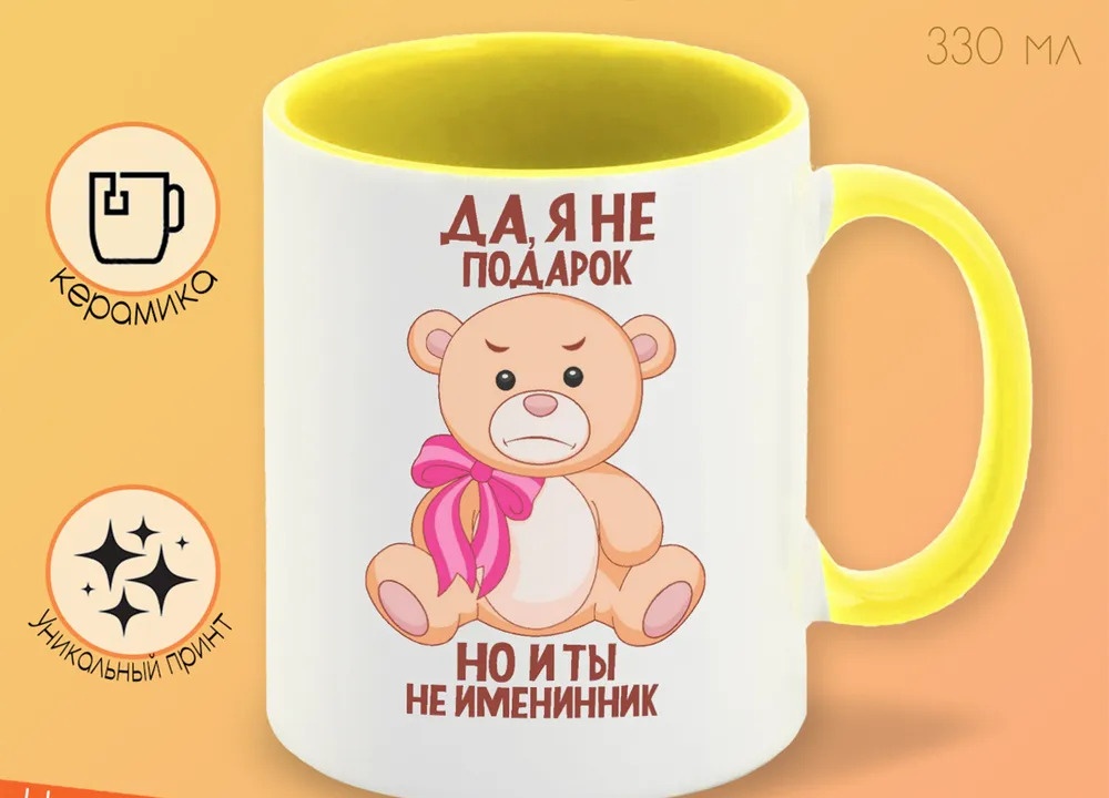 

Кружка CoolPodarok Аниме Феи