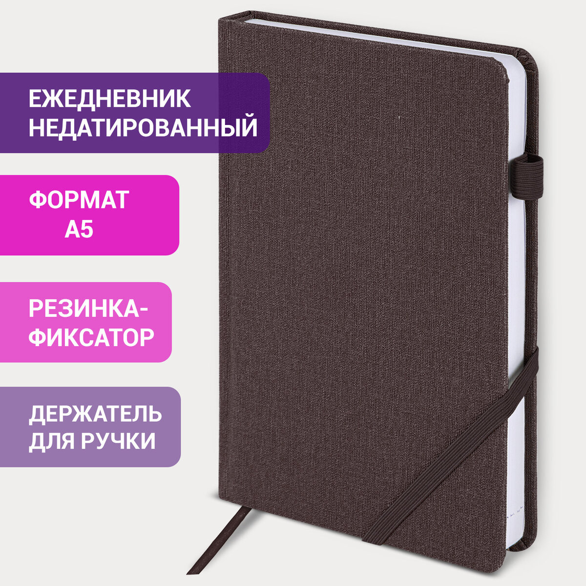 

Ежедневник недатированный BRAUBERG Finest, 111870, А5, резинка 136 листов, коричневый, 668