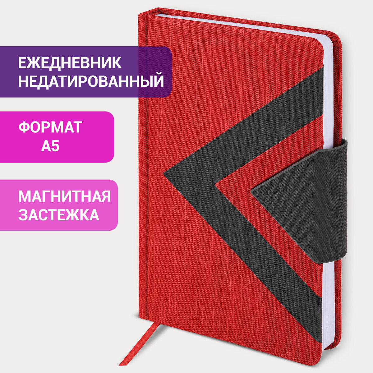 

Ежедневник недатированный А5 BRAUBERG Waves застежка 160 л красный/черный, 669