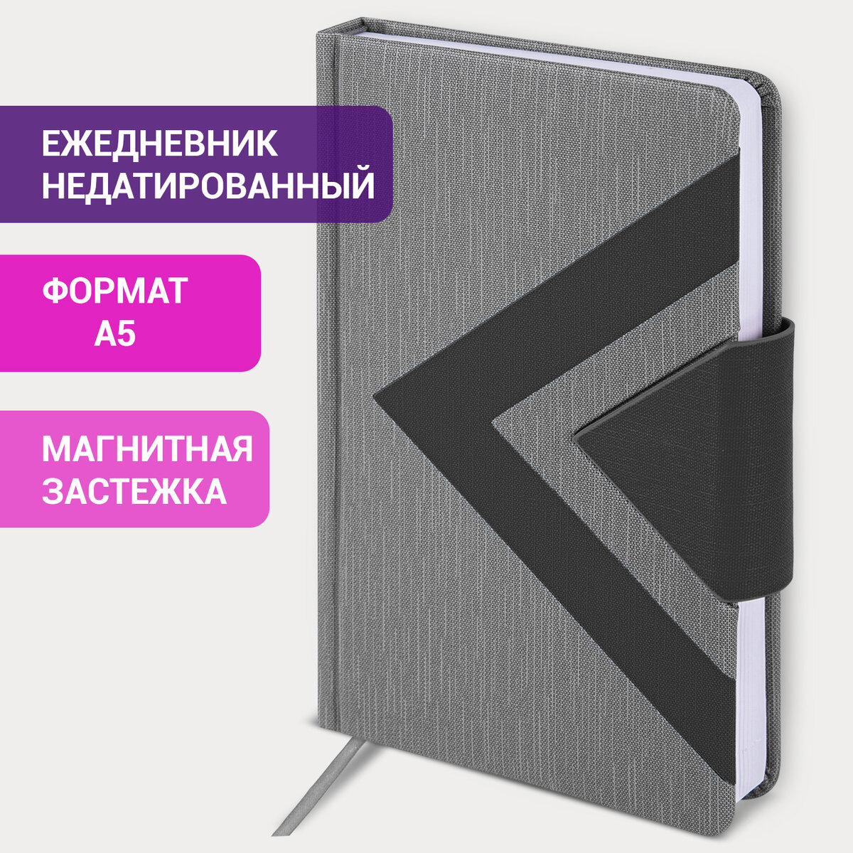 

Ежедневник недатированный А5 BRAUBERG Waves застежка 160 л черный/серый, 669