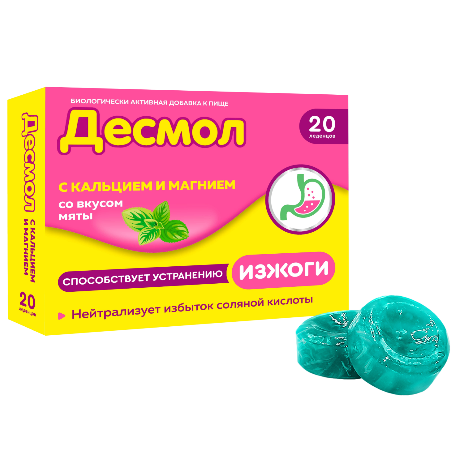 

Леденцы от изжоги Плантико Десмол с кальцием и магнием, 20 шт, Кальций, Магний