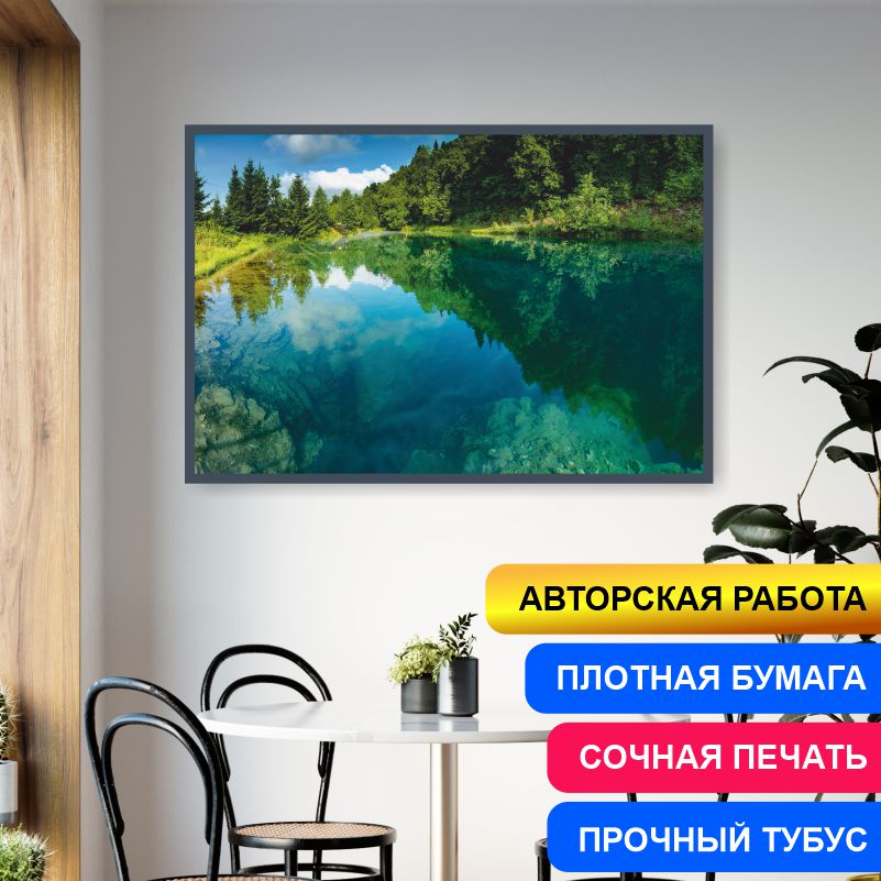 

Постер на стену ПолиЦентр Лето Озеро Сарва Урал 90х60 см, АвторАлексейКлянинЛетоОзероСарваУралГоризонтальный