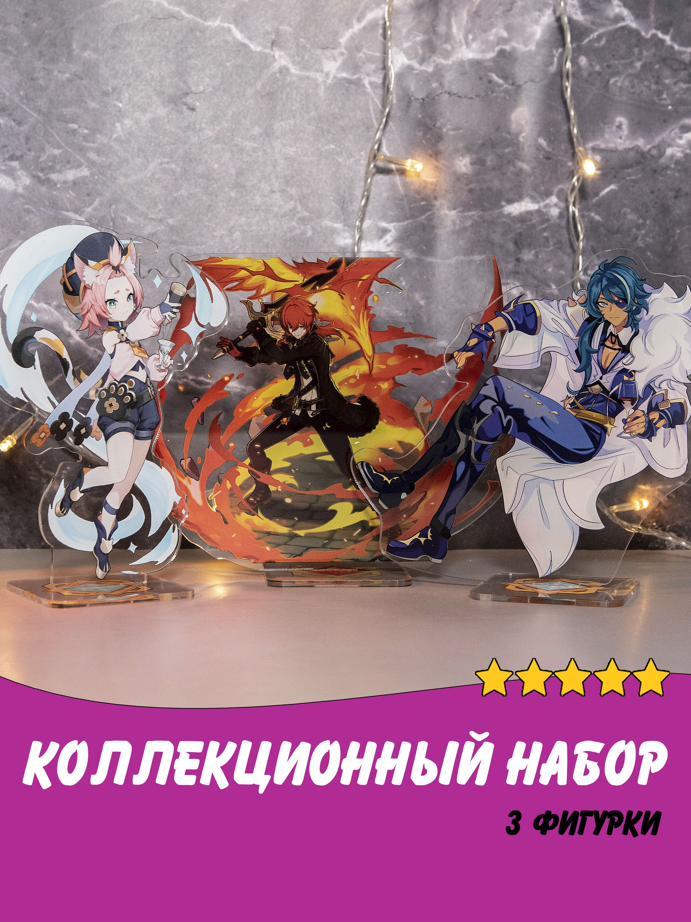 

Набор фигурок Animania Genshin Impact: Kaeya, Аниме Геншин Импакт набор