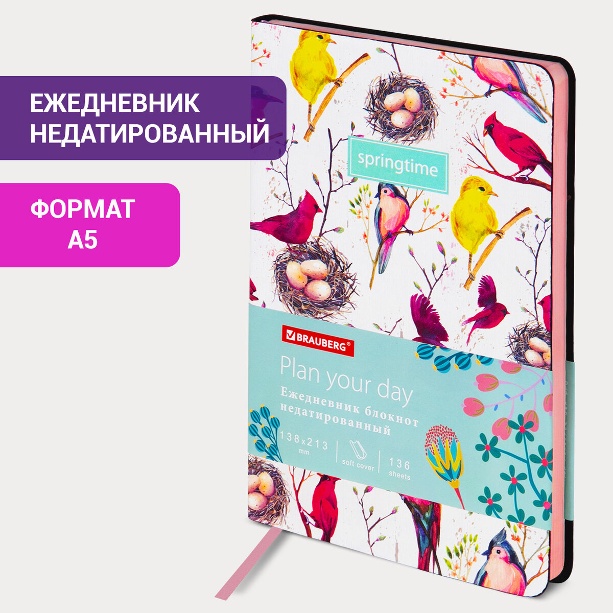 

Ежедневник недатированный Brauberg Vista, 112021, А5, под кожу, гибкий, 136 листов, Birds, 623