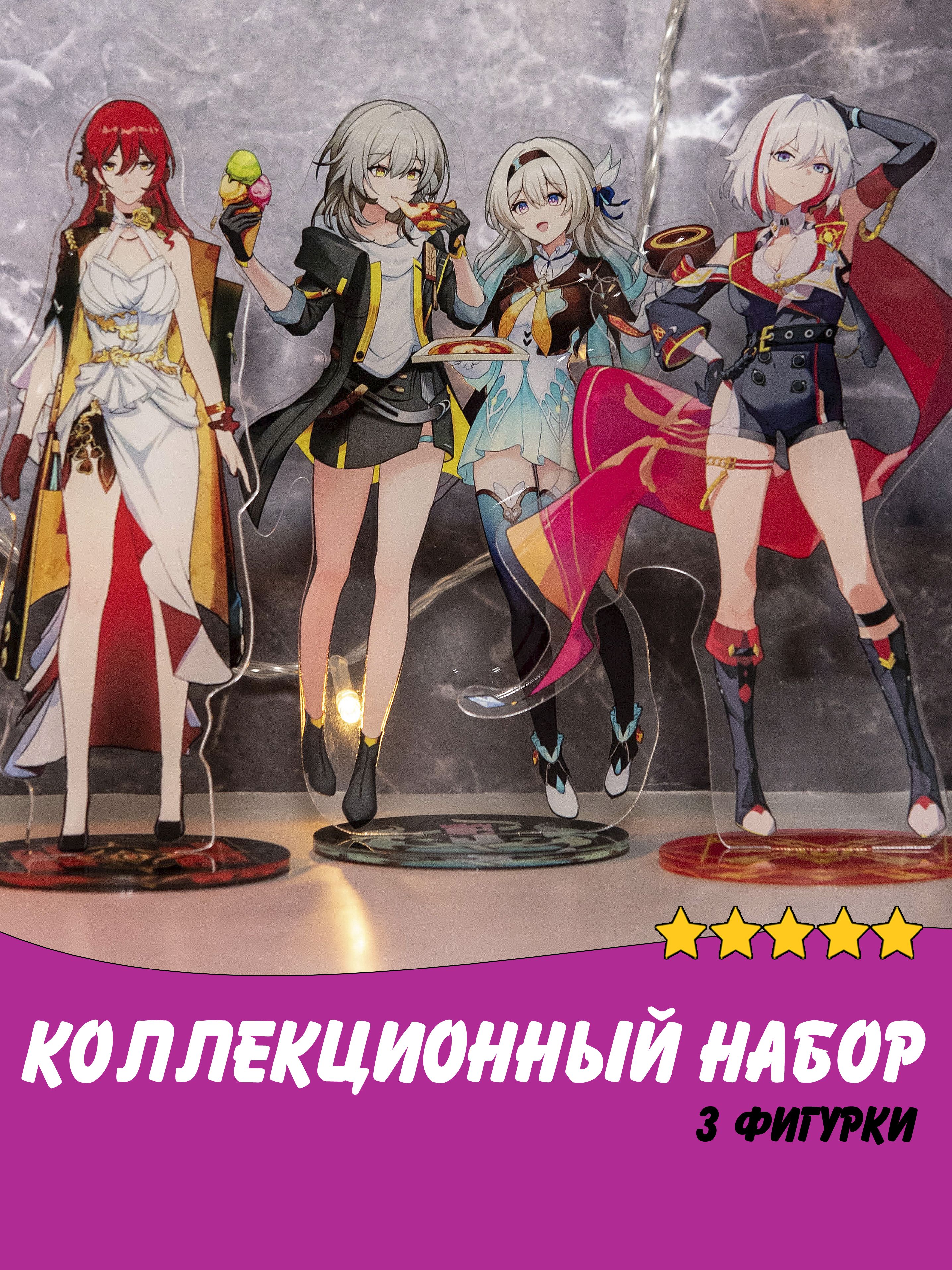 Набор фигурок Animania Honkai: Star Rail: Topaz