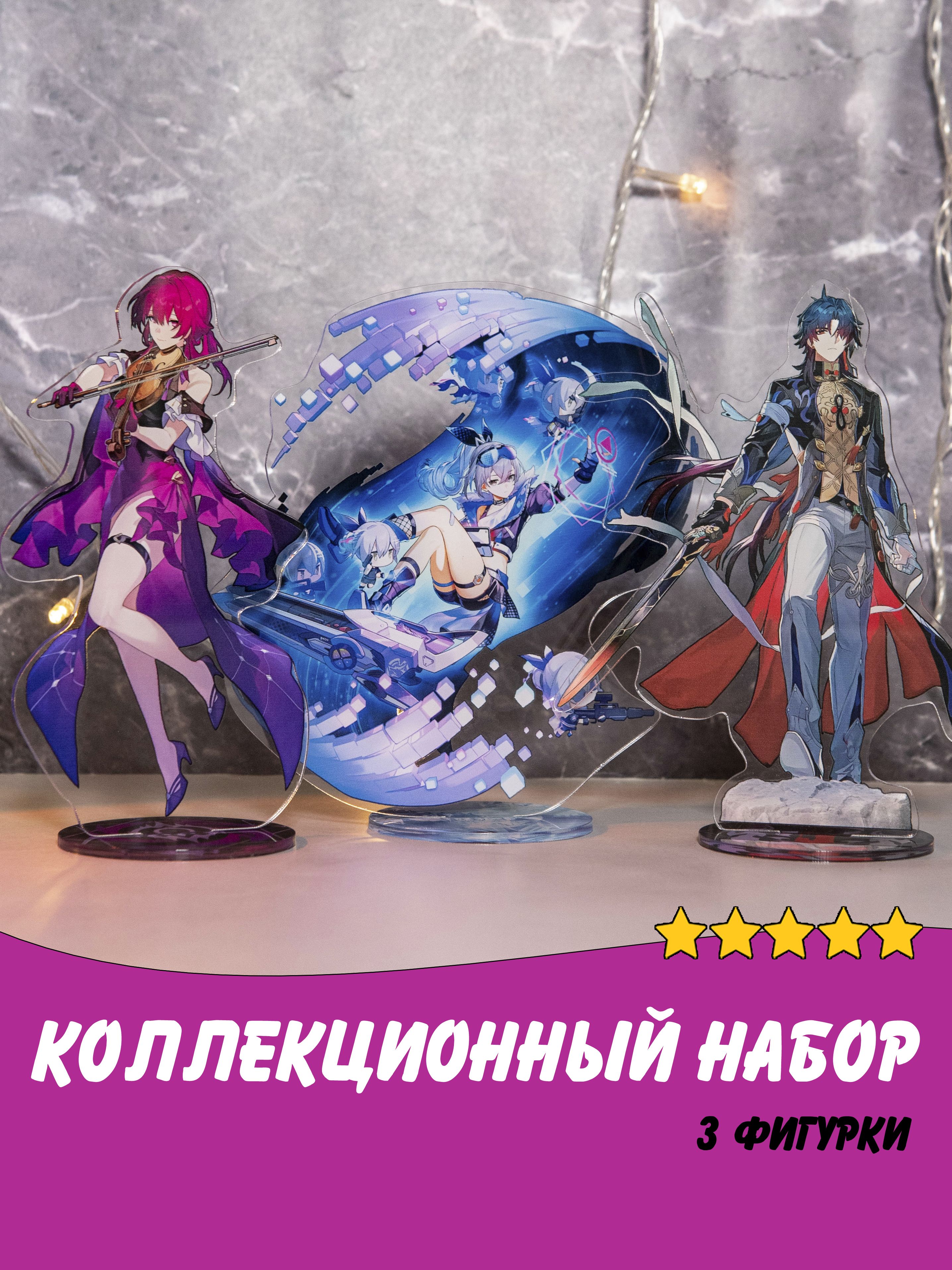 

Набор фигурок Animania Honkai: Star Rail: Kafka, Аниме Хонкай стар рейл набор