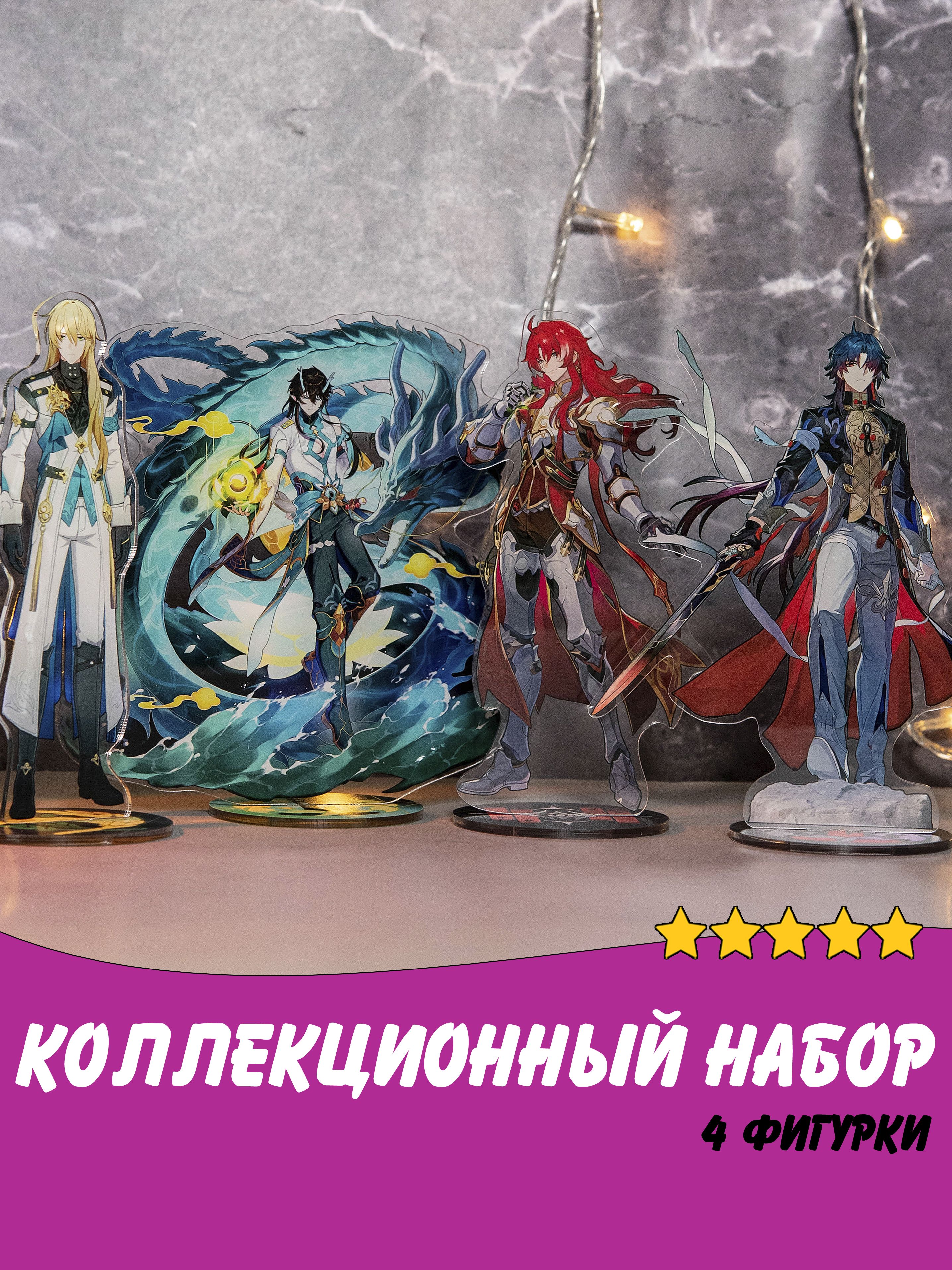 

Набор фигурок Animania Honkai: Star Rail: Argenti, Аниме Хонкай стар рейл набор