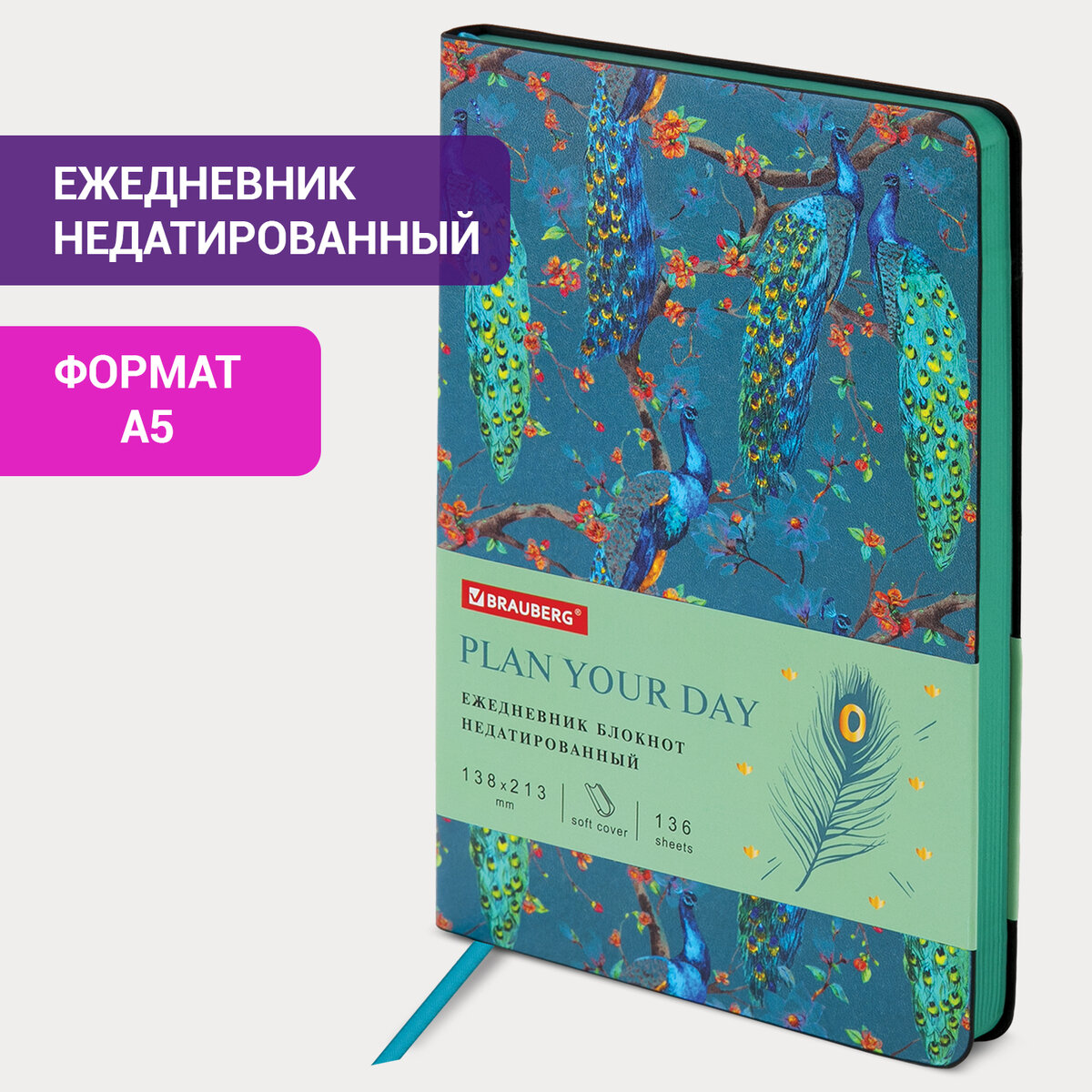 

Ежедневник недатированный А5 BRAUBERG VISTA гибкий 136 л Peacocks, 623