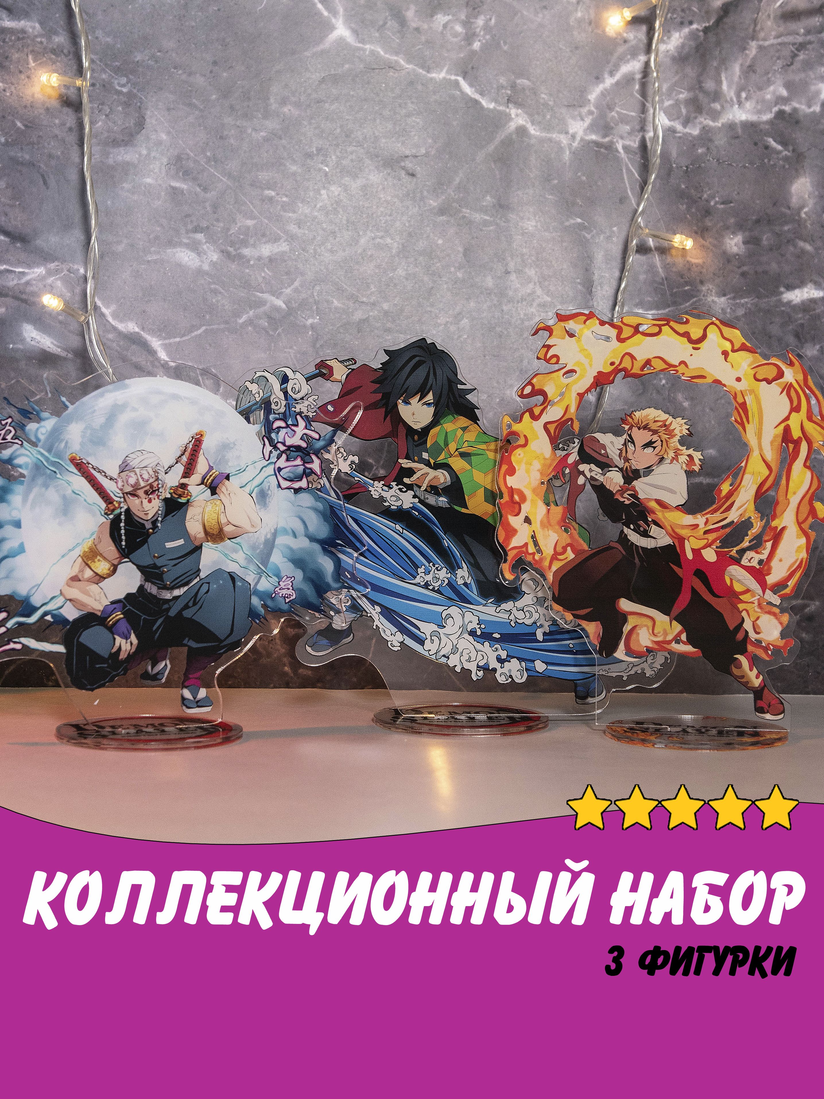 

Набор фигурок Animania Demon Slayer: Kimetsu no Yaiba: Rengoku, Аниме Клинок рассекающий демонов набор