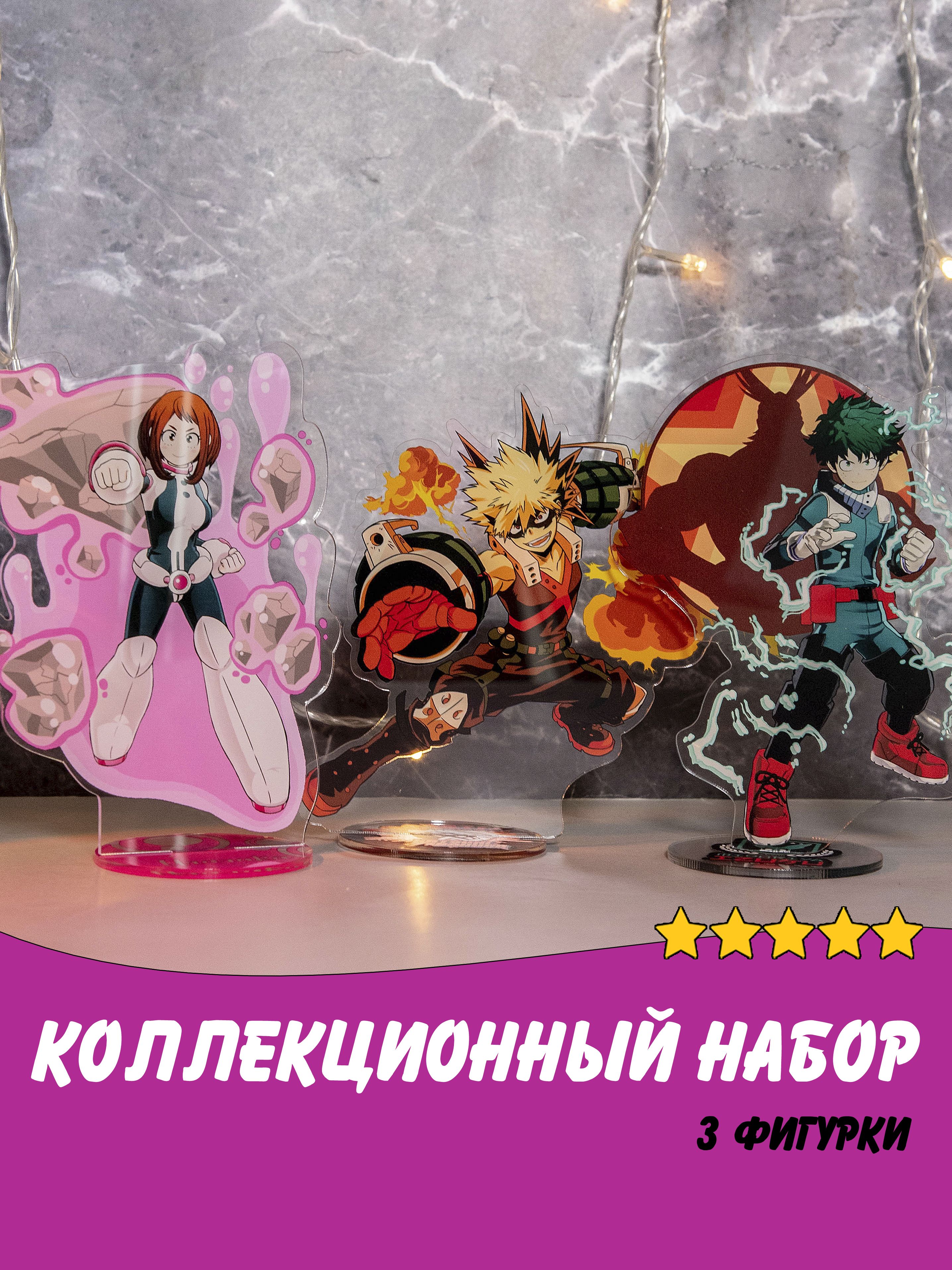 

Набор фигурок Animania Animation: Uraraka, Аниме Моя геройская академия набор