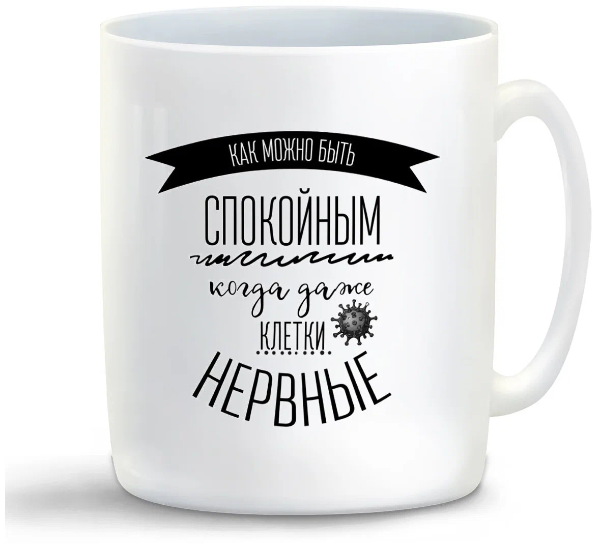 

Кружка CoolPodarok Нагибатор