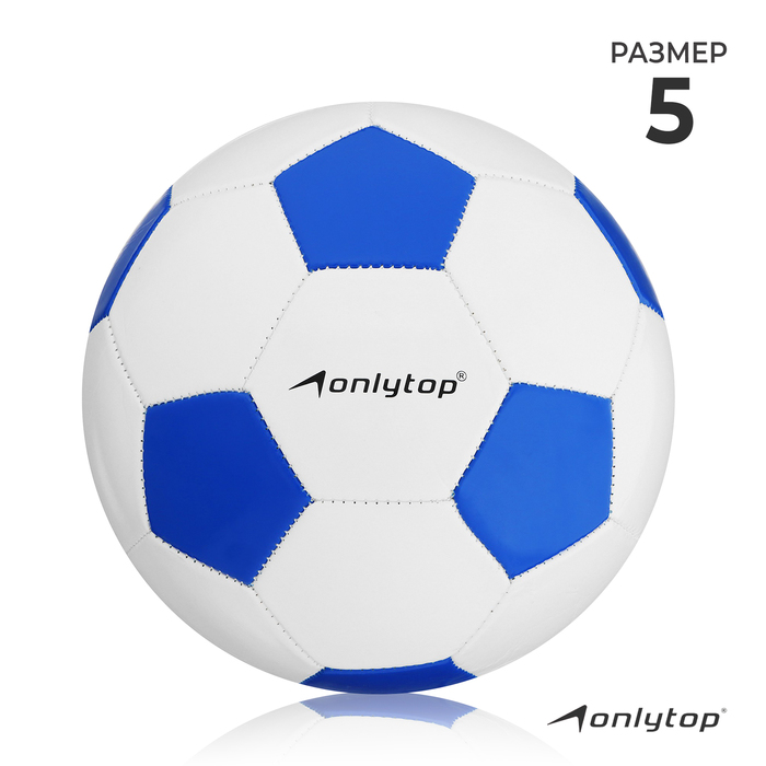 Мяч футбольный ONLYTOP Сlassic 136246, размер 5, 32 панели ,260 г