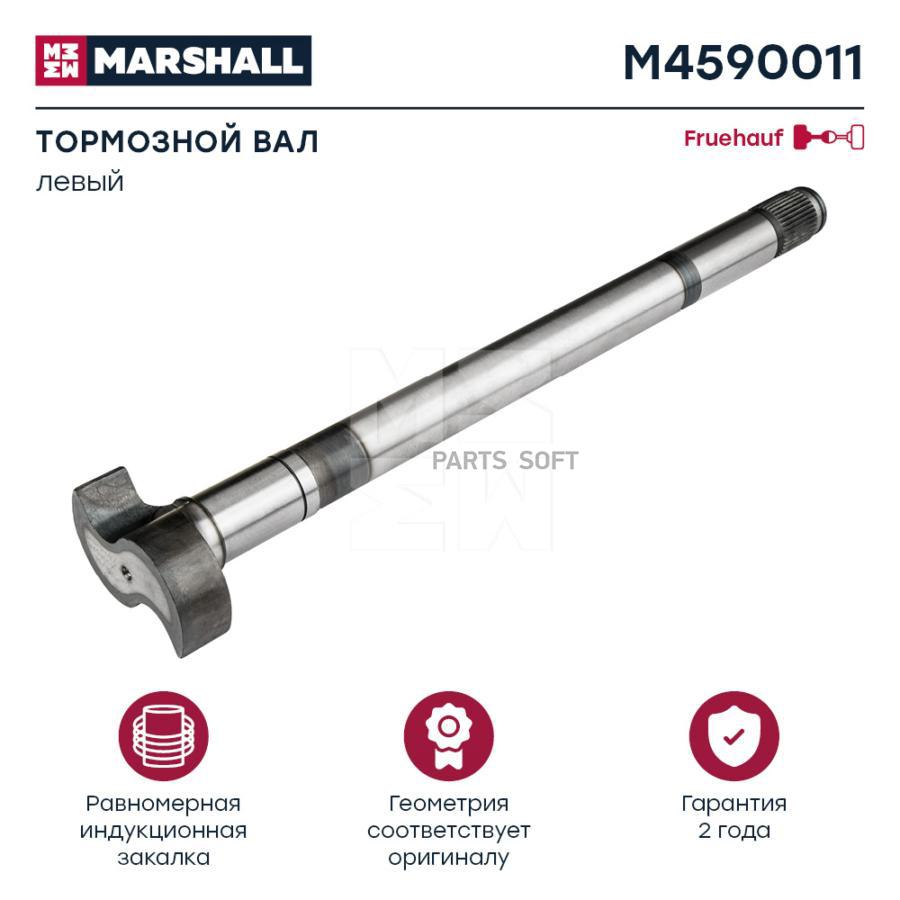 

MARSHALL Вал тормозной левый FRUEHAUF о.н. AJA0476003 HCV