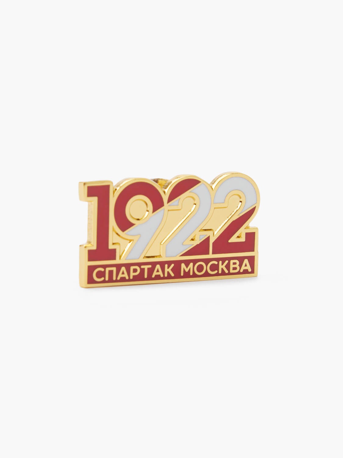Значок Спартак Москва 1922 SM0108051-8