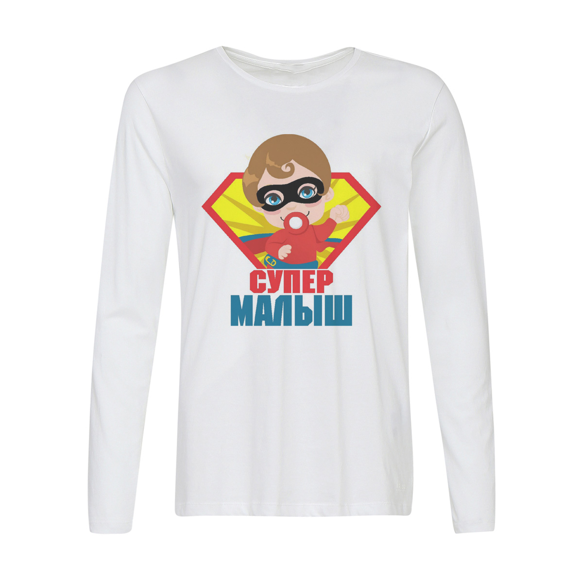 

Лонгслив CoolPodarok Супер малыш, Белый, w0114576