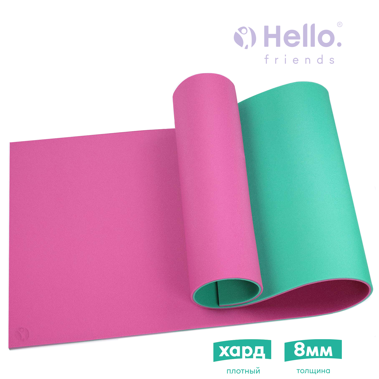 Коврик для фитнеса и йоги HelloFriends Hard 8мм 180x60см, розовый, плотный, нескользящий
