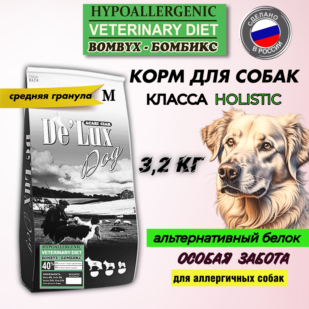 Сухой корм для собак acari ciar. Акари корм для собак. Сухой корм для собак Акари Киар отзывы ветеринаров.