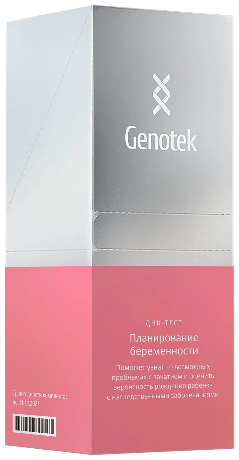 ДНК-тест Genotek Планирование беременности