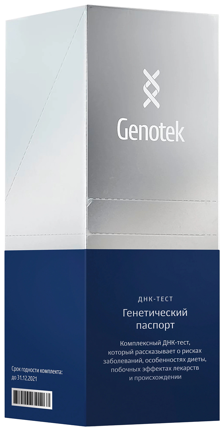 ДНК-тест Genotek Генетический паспорт
