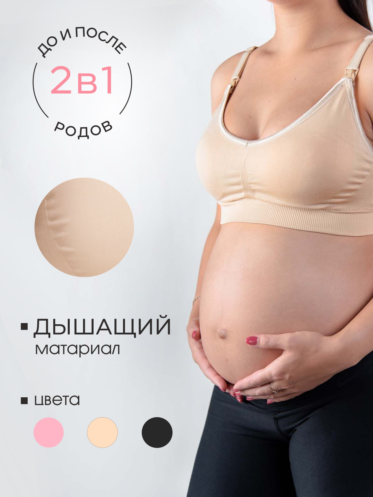 Бюстгальтер для беременных женский Mom's Balance MB бежевый S