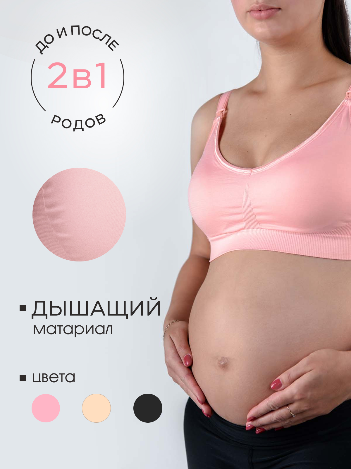 Бюстгальтер для беременных женский Mom's Balance MB розовый S