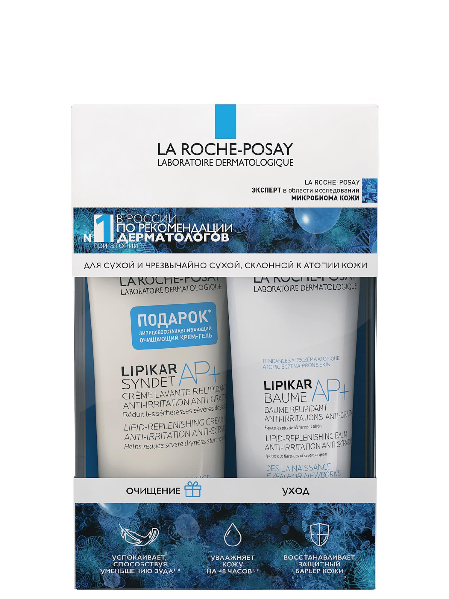 Бальзам Липикар АП+М 75 мл + Липикар Синдэт АП+ La Roche-Posay 100 мл