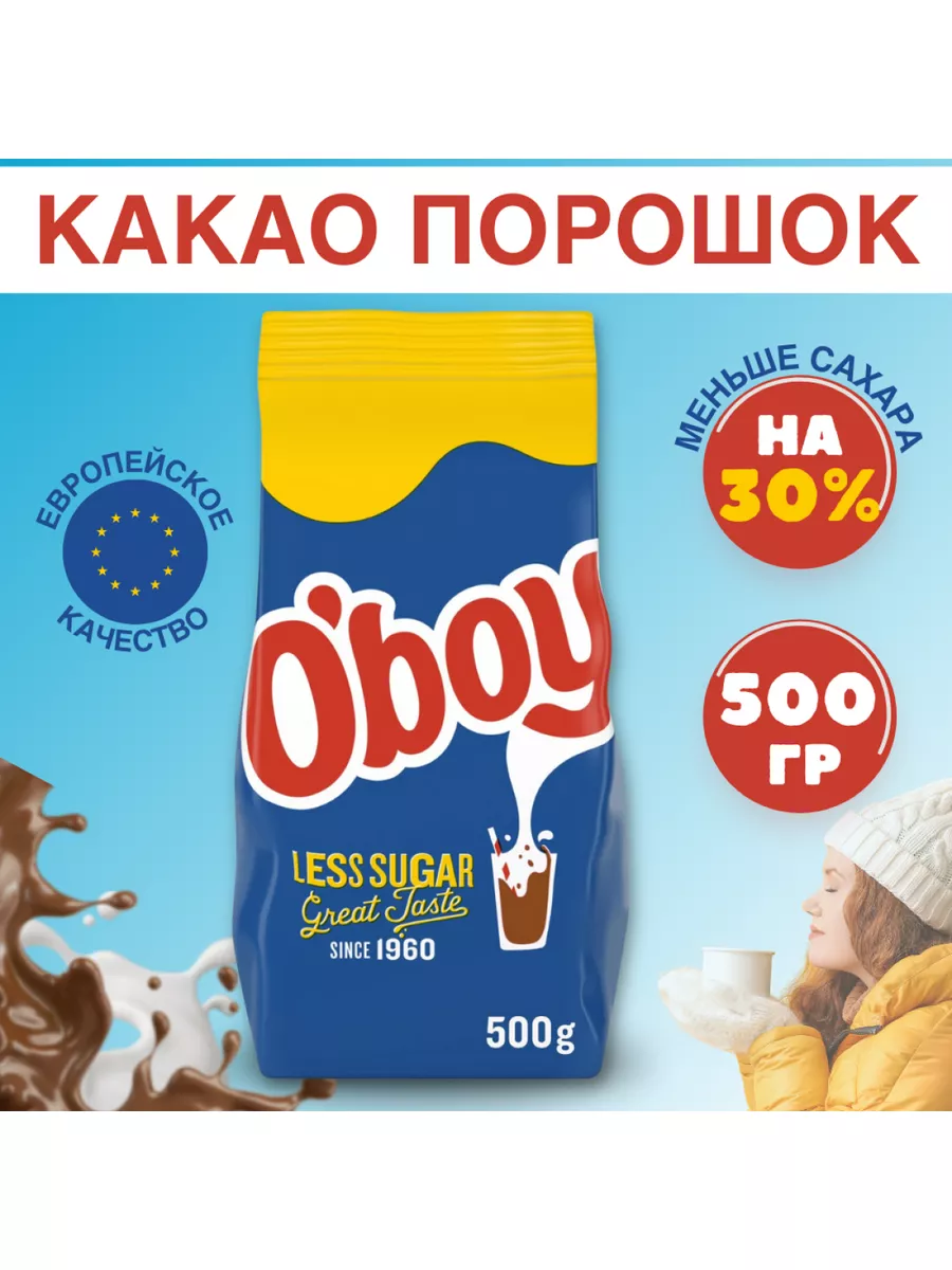 

Какао с низким содержанием сахара O'boy, 500 г, 2038732802447