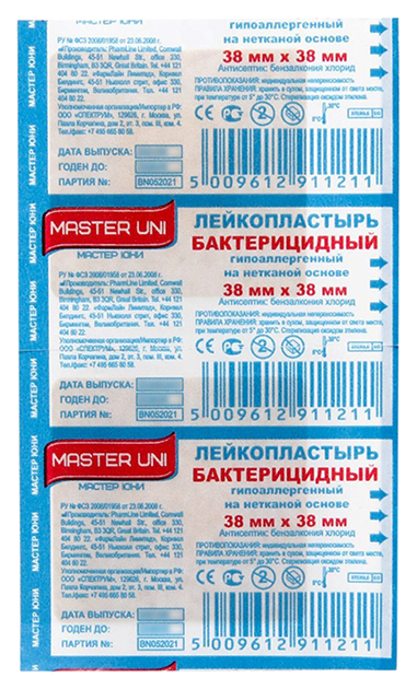 

Лейкопластырь Master Uni бактерицидный 38x38 мм 10 шт., Бежевый