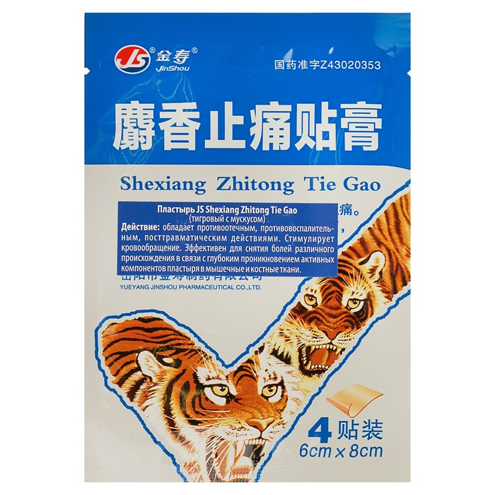 фото Пластырь taiyan js shexiang zhitong tie gao тигровый с мускусом 7x9,5 см 4 шт.