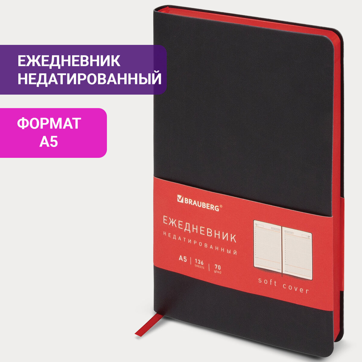 

Ежедневник недатированный Brauberg Metropolis Mix, 113294, А5 138х213мм, под кожу черный, 640