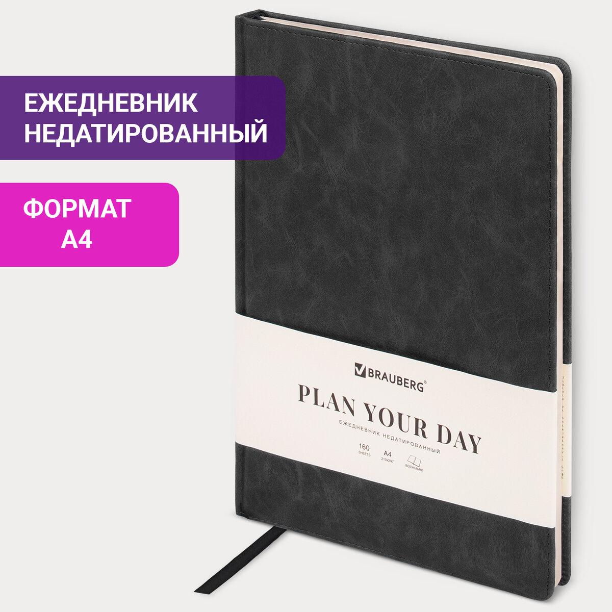 

Ежедневник недатированный 210х297 мм А4 BRAUBERG Status 160л черный, 642