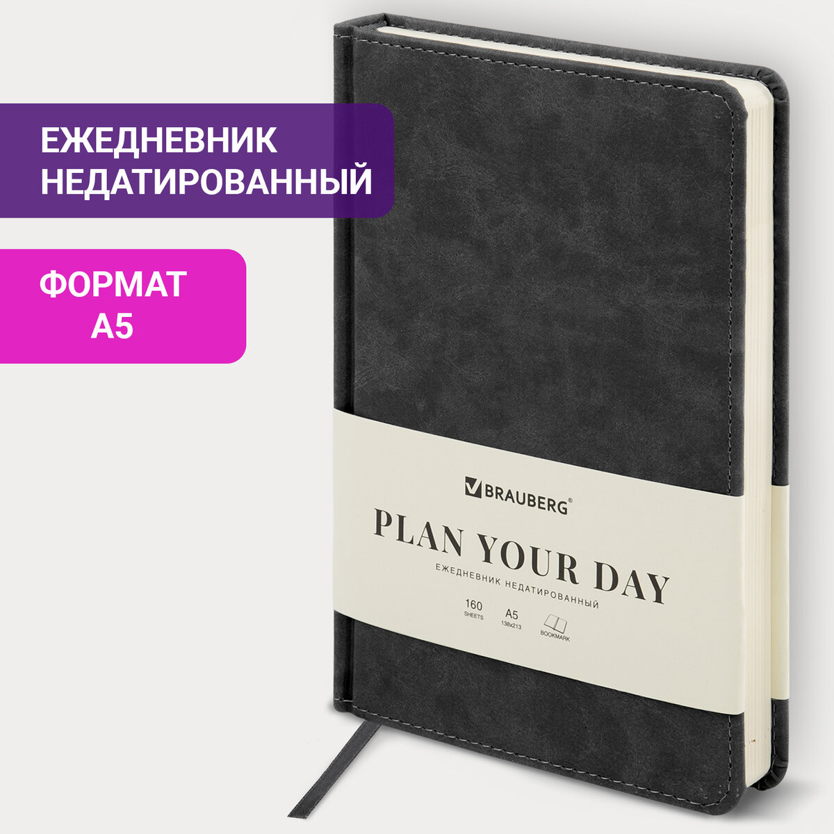 

Ежедневник недатированный А5 138х213 мм BRAUBERG Status 160 л черный, 643