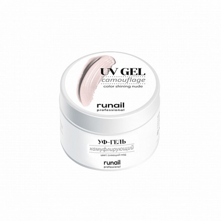 Гель RuNail Professional UV камуфлирующий сияющий нюд 15 г