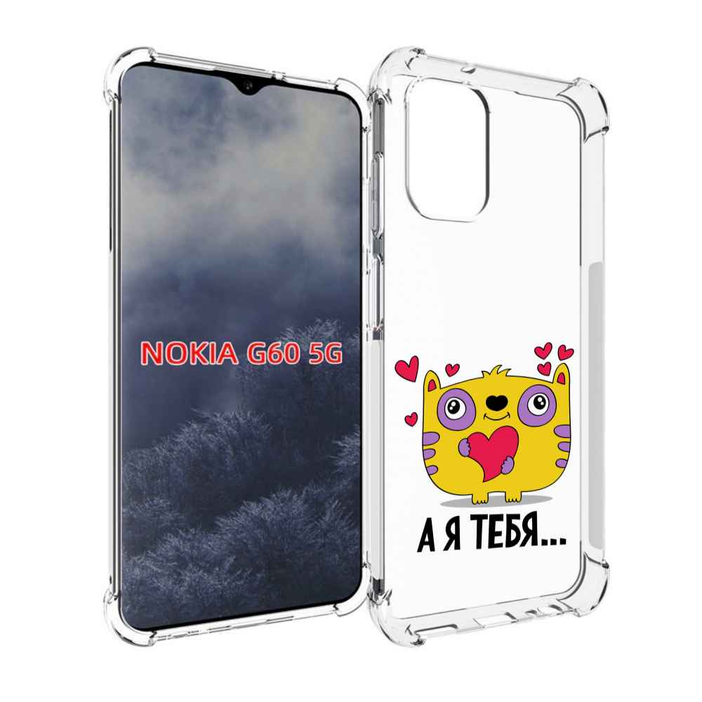 

Чехол MyPads 14 февраля а я тебя для Nokia G60 5G, Прозрачный, Tocco