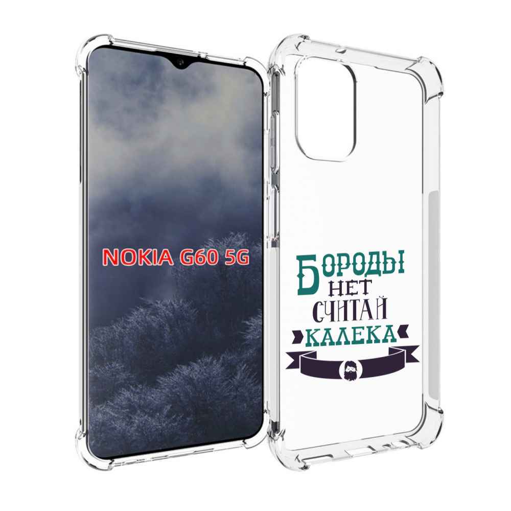 

Чехол MyPads Бороды нет считай калека для Nokia G60 5G, Прозрачный, Tocco