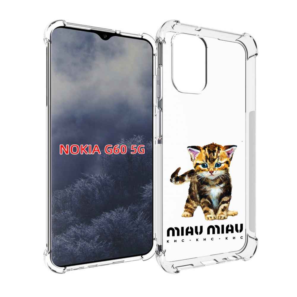 

Чехол MyPads Бренд miau miau для Nokia G60 5G, Прозрачный, Tocco