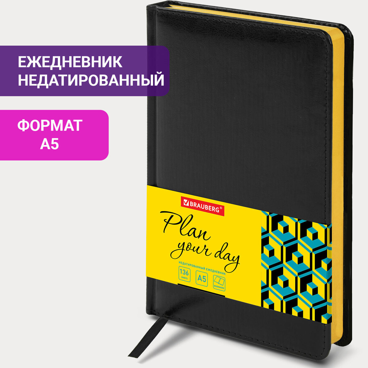 

Ежедневник недатированный А5 BRAUBERG Rainbow 136 л черный/желтый, 614