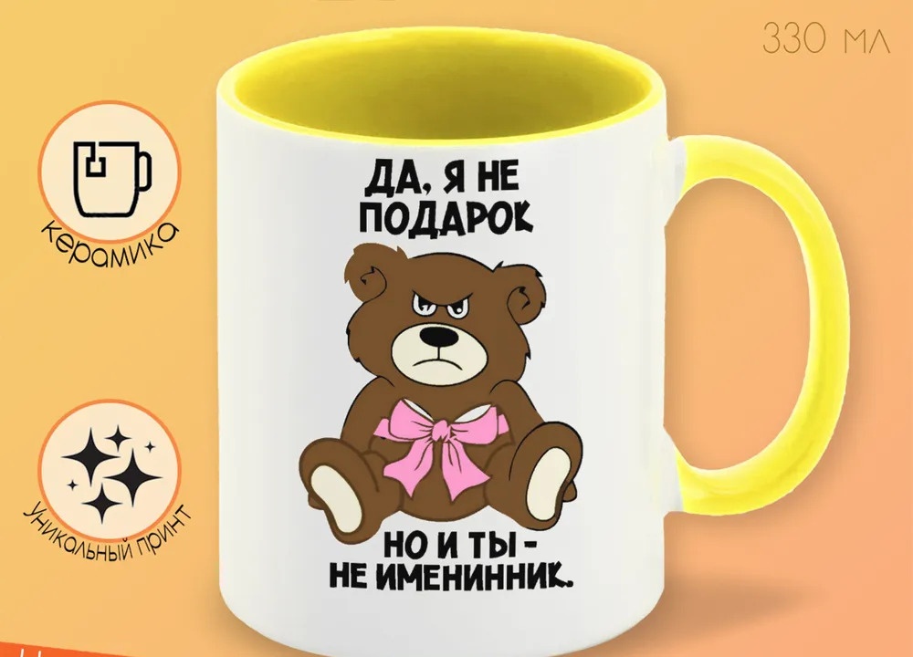

Кружка CoolPodarok Аниме Феи