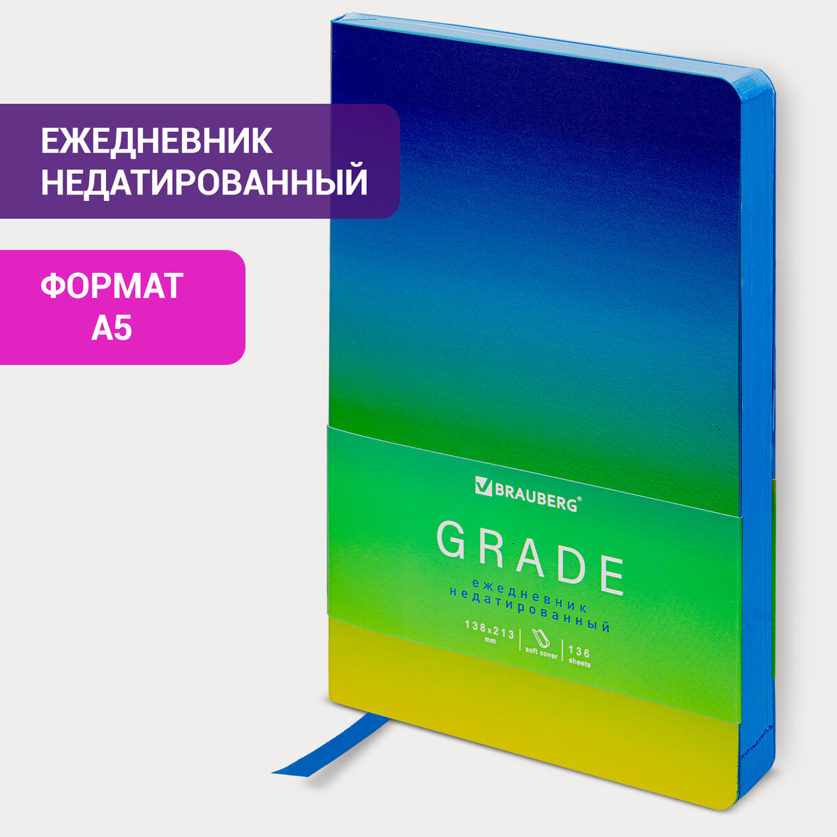 

Ежедневник недатированный А5 138х213 мм BRAUBERG GRADE 136 л синий-зелёный, 674