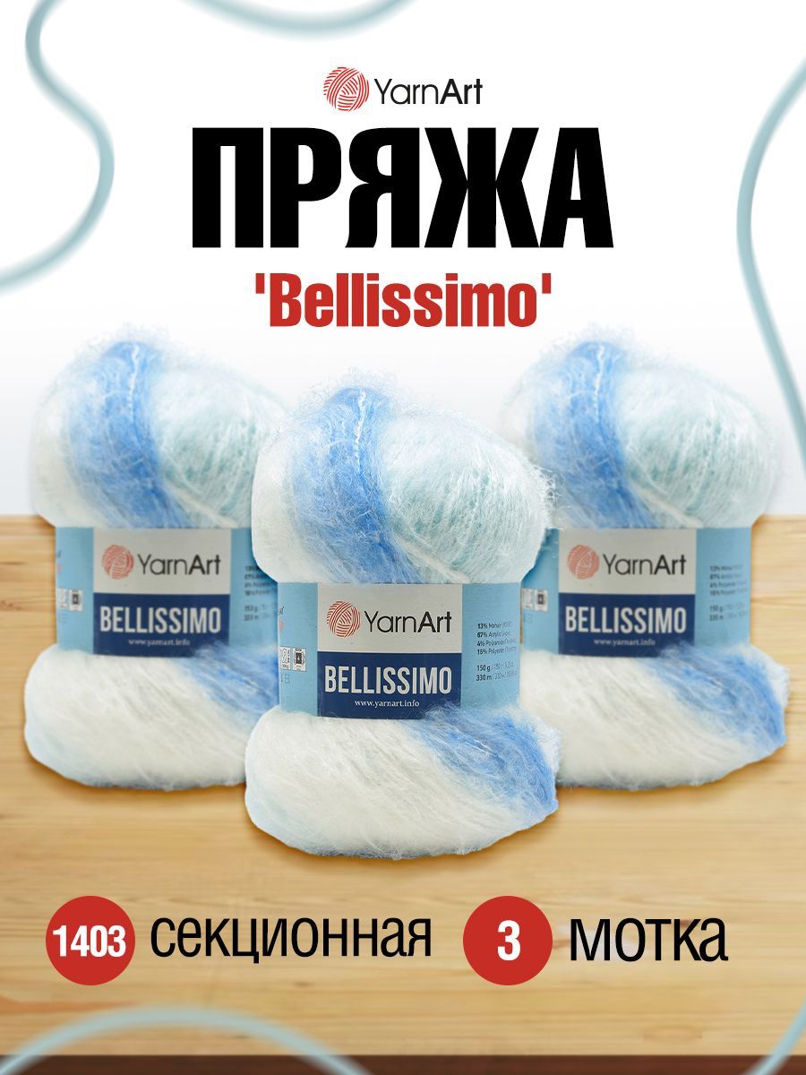 

Пряжа для вязания YarnArt Bellissimo 150г, 330м (мохер, акрил) (1403), 3 мотка, Синий, 7733920