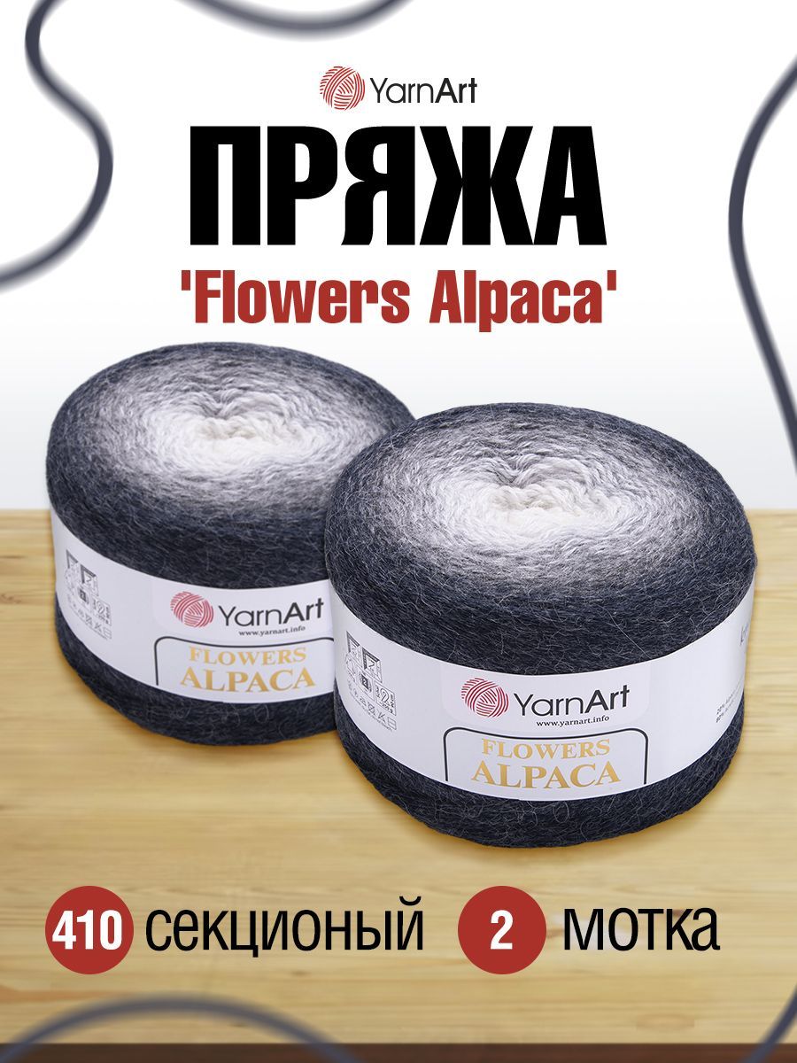 

Пряжа для вязания YarnArt Flowers Alpaca 250г, 940м (альпака, акрил) (410), 2 мотка, Черный, 7733921