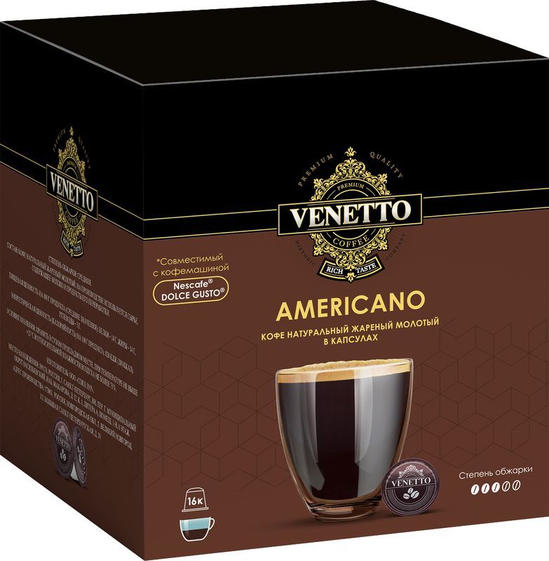 Кофе Venetto Americano в капсулах 7 г х 16 шт