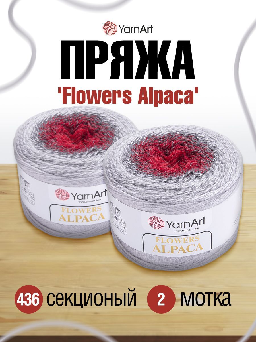 

Пряжа для вязания YarnArt Flowers Alpaca 250г, 940м (альпака, акрил) (436), 2 мотка, Разноцветный, 7733921