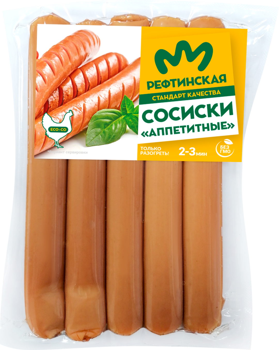 

Сосиски Рефтинская Аппетитные 300 г