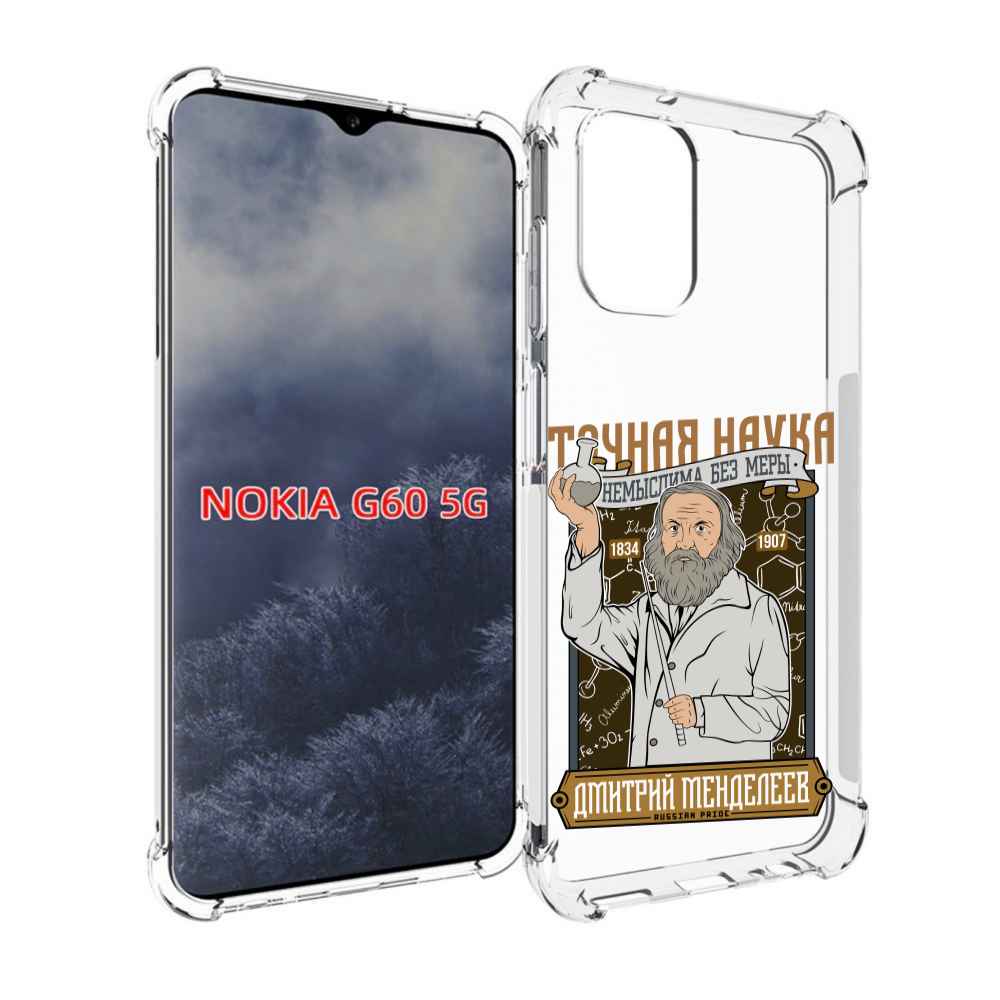 

Чехол MyPads Дмитрий Менделеев для Nokia G60 5G, Прозрачный, Tocco