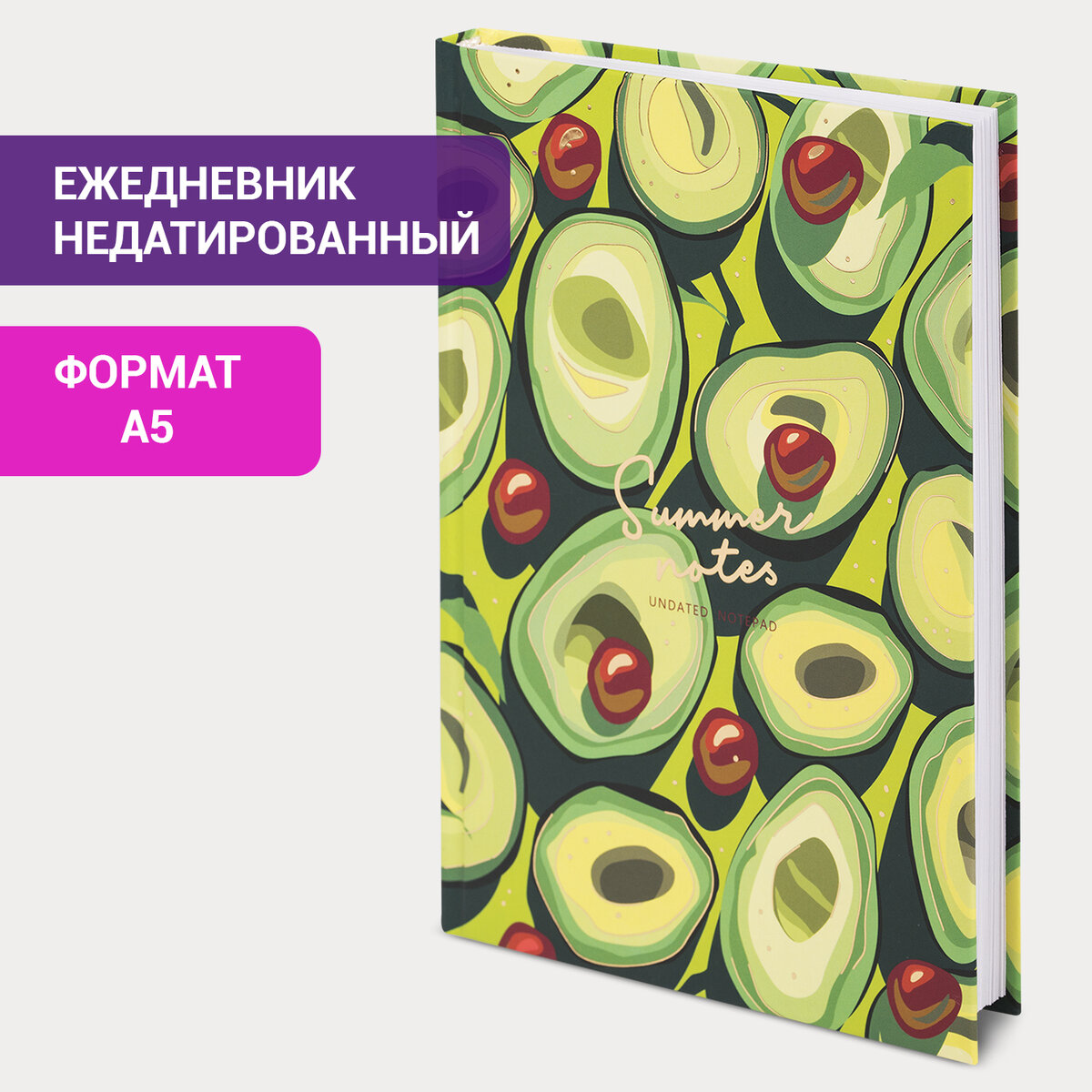 Ежедневник недатированный А5 ламинированная обложка 128 л STAFF Avocado