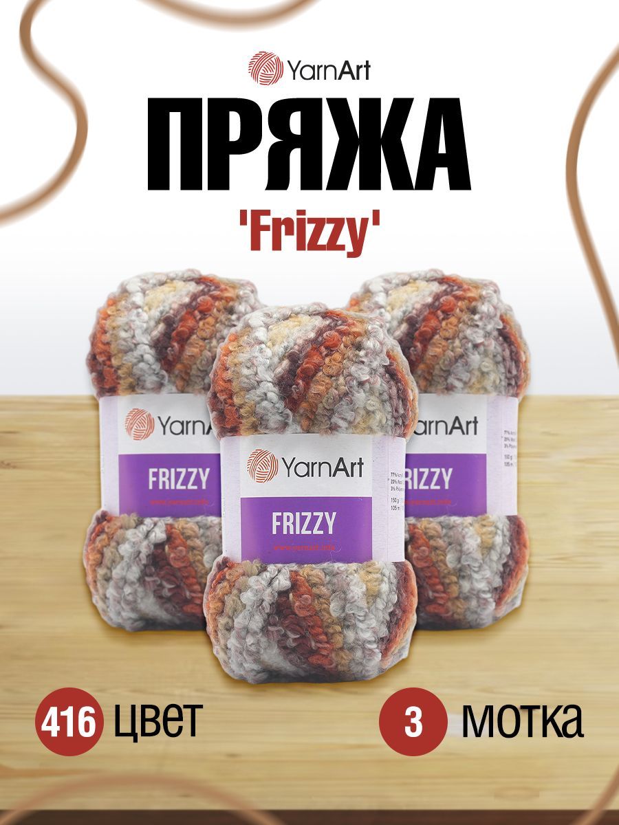 

Пряжа для вязания YarnArt Frizzy 150г, 105м (акрил, шерсть, gолиэстер) (416), 3 мотка, Оранжевый, 7733923