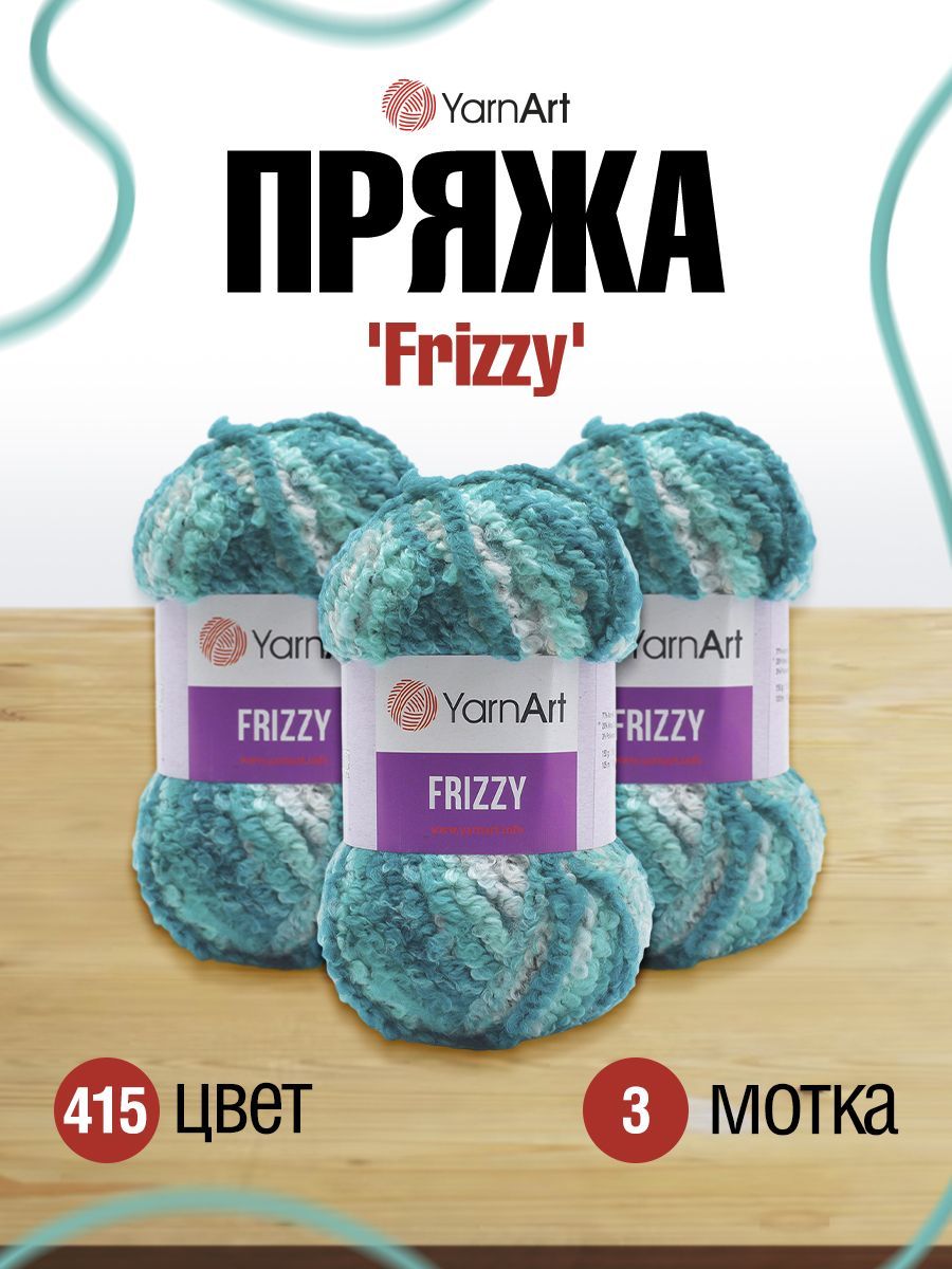 

Пряжа для вязания YarnArt Frizzy 150г, 105м (акрил, шерсть, gолиэстер) (417), 3 мотка, Бирюзовый, 7733923